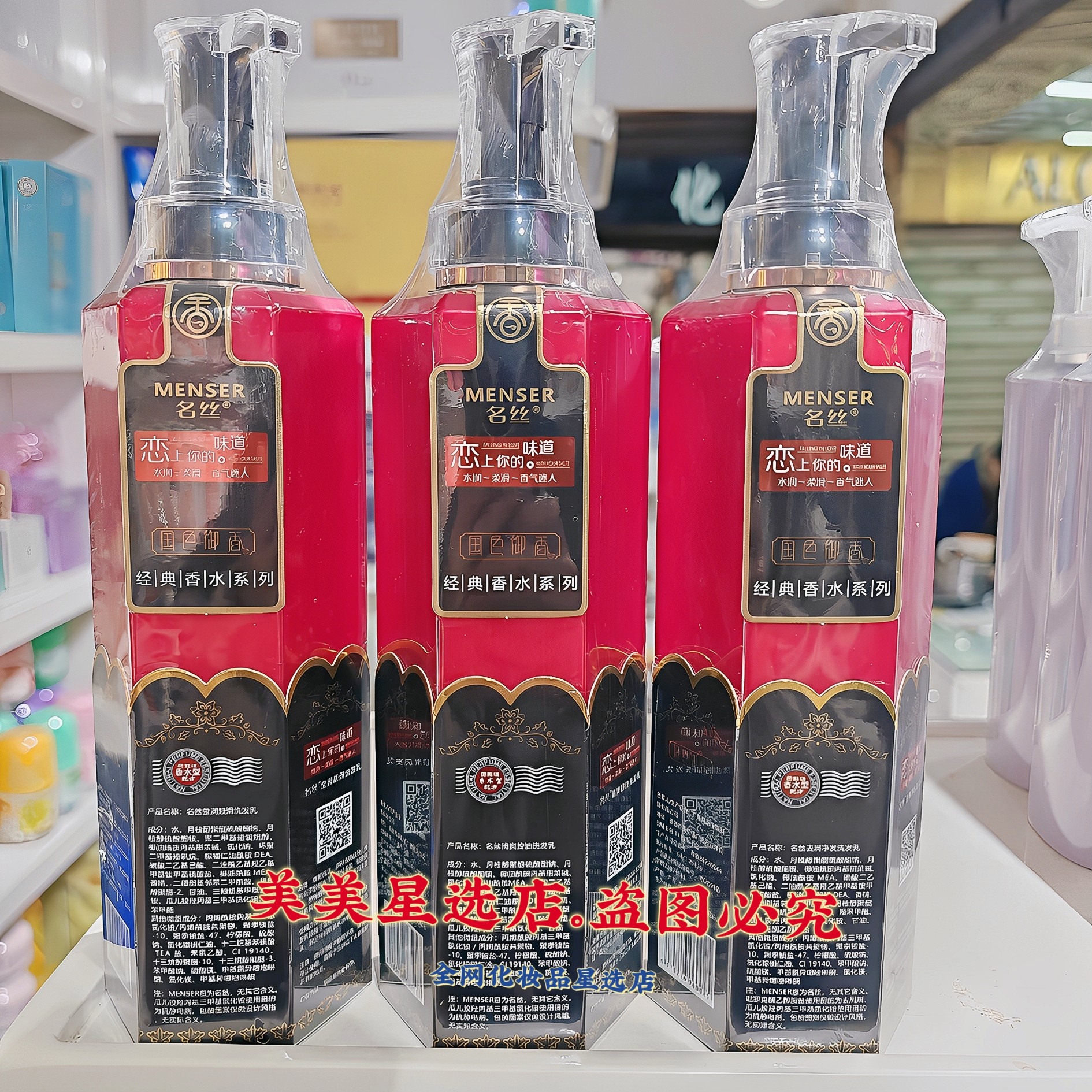 名丝国色御香系列莹润顺滑洗发乳清爽控油洗发乳净发洗发乳750ml