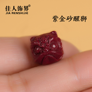 精品紫金砂朱砂醒狮金刚星月菩提佛珠手串手持手链DIY配饰