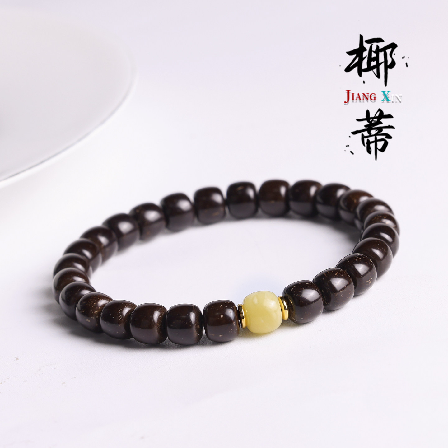 印尼原生态黑金椰蒂手串单圈老型直切桶珠圆珠归圆设计款佛珠手串