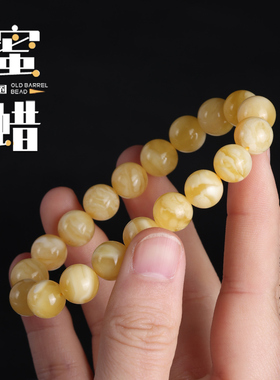 天然蜜蜡手串女款正品 老型桶珠 俄料鸡油黄白花琥珀蜜蜡手链男款