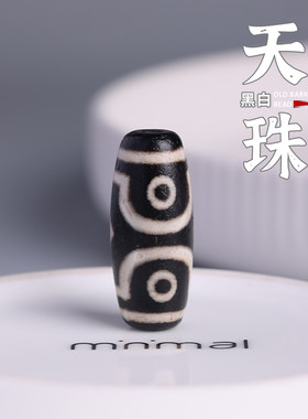 虎牙天珠玛瑙三眼五眼九眼桶珠隔珠星月菩提文玩手串diy配饰