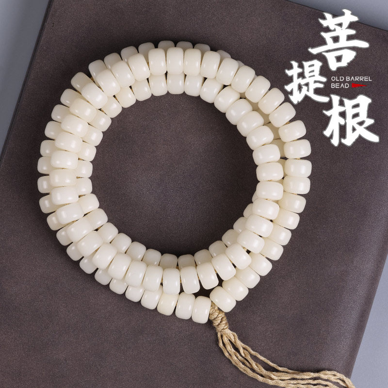 原生态非白玉菩提根药片隔片薄切直切手串108颗佛珠念珠男女项链