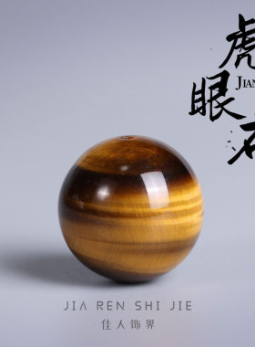 黄眼石散珠圆珠配饰配件
