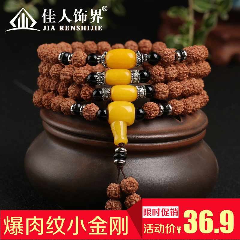 爆肉疙瘩纹小金刚菩提子108颗文玩手串尼泊尔佛珠念珠手链项链男