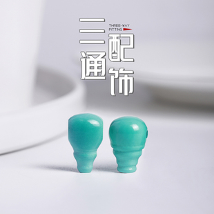 菱镁矿三通雕刻配饰非绿松石椰蒂菩提星月文玩男女手串链DIY配件