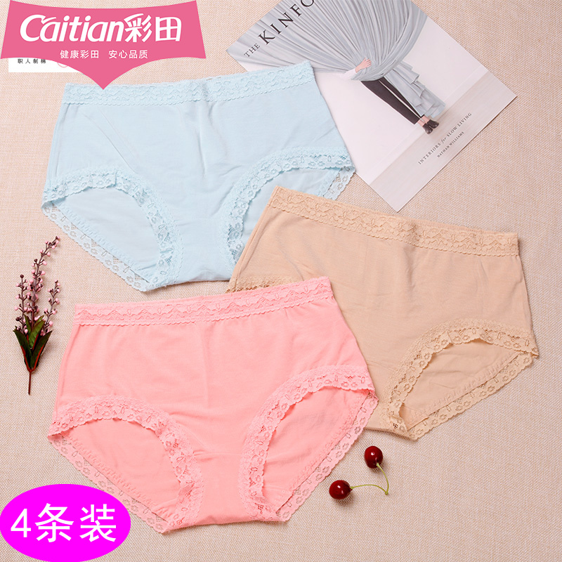 彩田莫代尔棉提臀花边轻薄平角裤