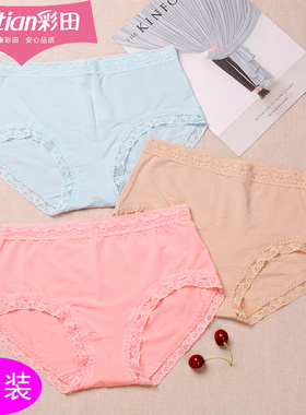 彩田内裤女大码莫代尔提臀蕾丝花边夏天轻薄透气高腰平角裤20369
