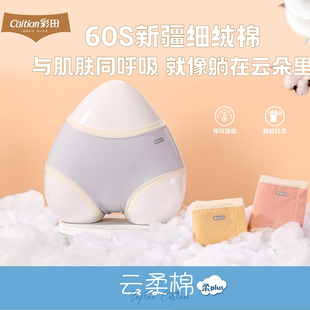彩田32366中腰棉质内裤少女无痕蕾丝边柔软包臀高弹石墨烯抑菌