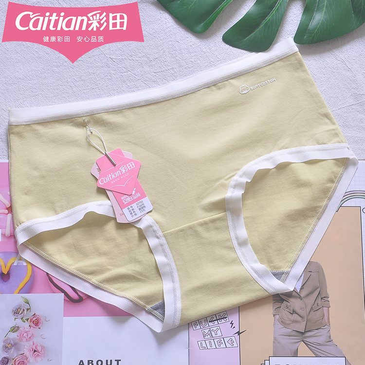 彩田女三角裤棉夏包臀纯色少女