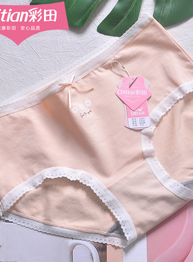 彩田32607少女蕾丝花边中腰内裤天然棉质透气石墨烯抑菌内裆