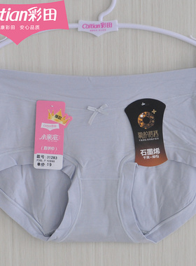 彩田内裤女小亲芯系列莫代尔低中腰31283石墨烯氧护健康舒适底裤