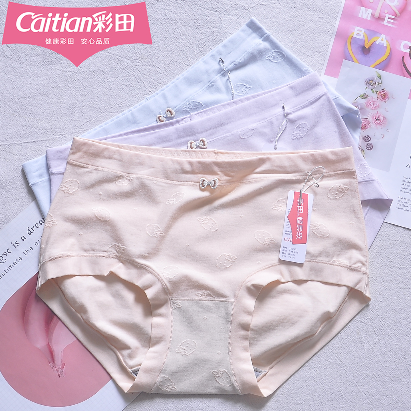 彩田女三角裤纯色云柔棉透气吸汗