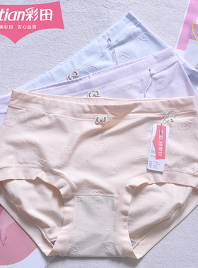 三条装彩田内裤女中腰15390草莓提花棉质莫代尔可爱7A石墨烯抑菌