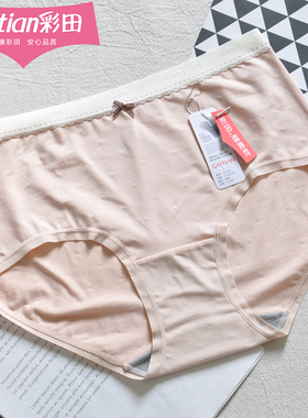 彩田内裤中腰女15313棉质莫代尔混纺提花透气石墨烯10A抑菌包臀