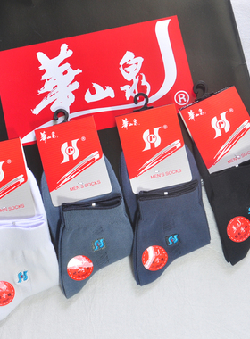 华山泉男袜子棉质A96运动袜中筒袜男装秋冬四季袜刺绣款袜不起球