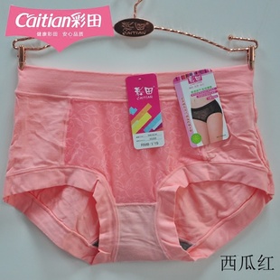 彩田内裤 30268 女士简约莫代尔棉石墨烯中腰镂空透气平角包臀底裤