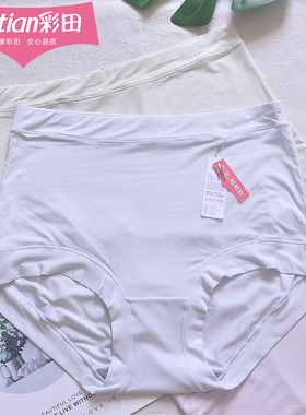 三条装彩田内裤莫代尔大码弹力高腰女内裤基础7A石墨烯抑菌15214