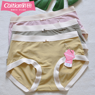 四条装 女纯色31791中腰冰丝无痕31792高腰莫代尔石墨烯裆 彩田内裤