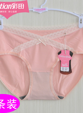 彩田孕妇内裤女夏天薄款低腰V型托腹妈咪裤31731石墨烯棉裆舒适