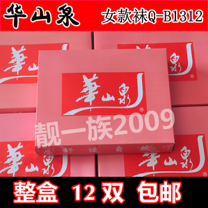 不起球中筒袜华山泉棉保暖女士