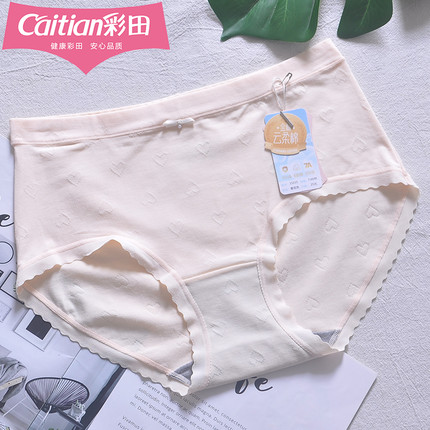 彩田云柔棉中腰女内裤棉质莫代尔混纺爱心提花7A石墨烯抑菌15215