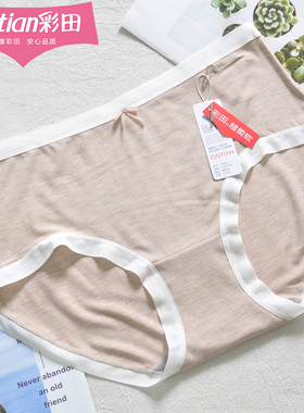 彩田莫代尔无痕蕾丝花边中腰女士内裤15865柔软石墨烯抑菌好弹力