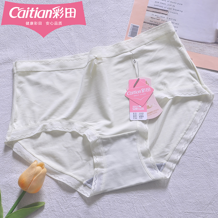 彩田女三角裤蜂窝轻薄透气包臀