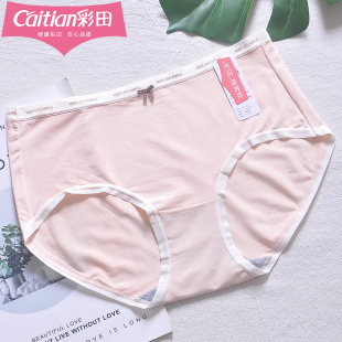 彩田中腰15372少女内裤 字母亲肤透气10A石墨烯细腰边 莫代尔时尚