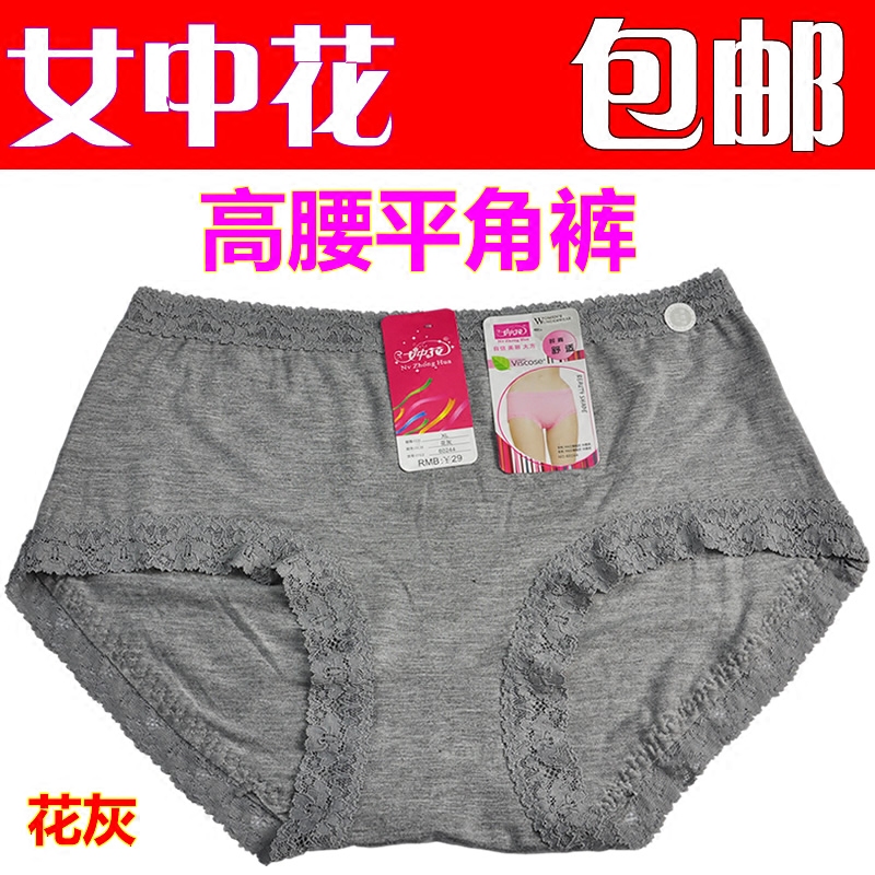 女中花莫代尔提臀高腰平角内裤