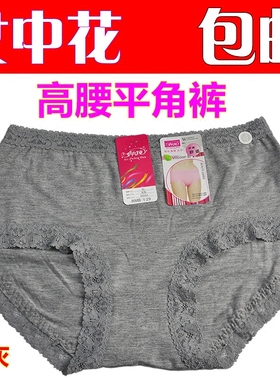 女中花内裤女妈妈大码莫代尔提臀蕾丝无痕女士高腰平角裤头60244