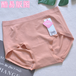 酷易版图A118纯色女士中腰内裤无缝锦纶螺纹包臀透气竹浆纤维抑菌