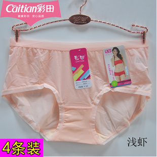 彩田内裤 女中腰30875高腰30876轻薄冰丝速干无痕透气平角女士底裤