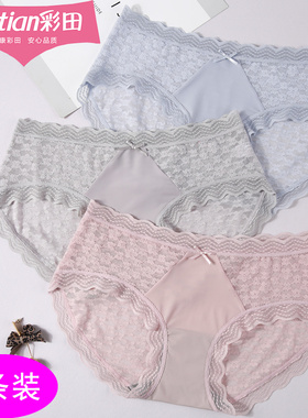 彩田内裤女石墨烯中腰超薄性感蕾丝棉裆无痕女士裤头36207