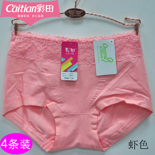 彩田内裤 头包臀贴身 女高腰30937简约棉质面料提臀收腹女裤
