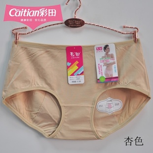 头30587 例假卫生内裤 彩田内裤 女大姨妈中腰莫代尔双层防漏生理裤