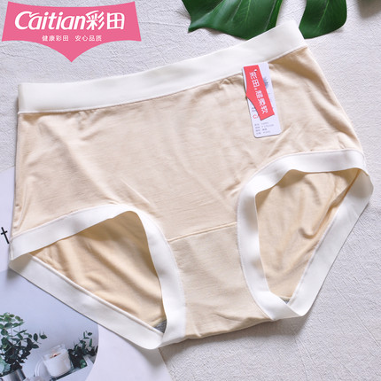 彩田15892中腰女内裤无痕弹力腰边轻薄莫代尔柔软石墨烯7A抑菌