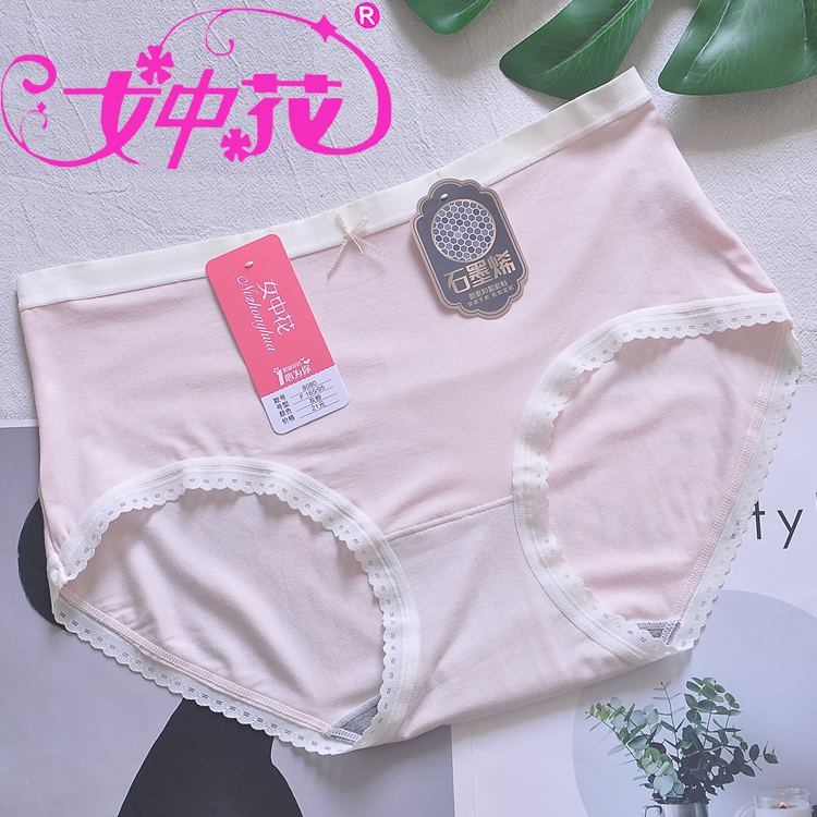 女中花女三角裤包臀透气抑菌甜美