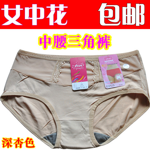 莫代尔女中花内裤蕾丝镂空舒适