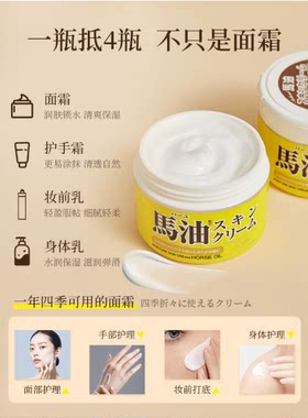 【保税直发】日本进口北海道LOSHI马油身体乳 保湿修护全身可用