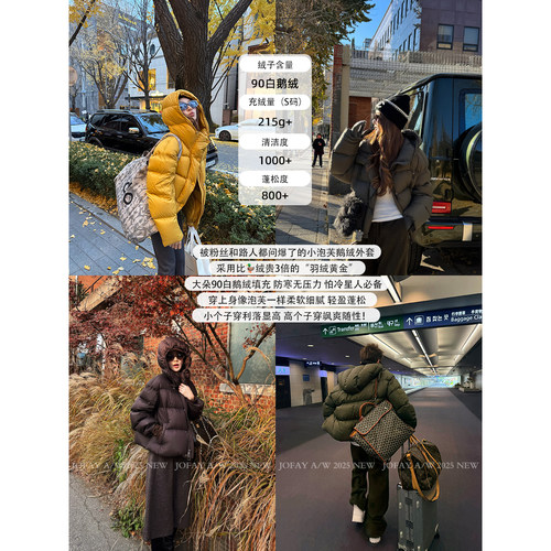 小侨jofay 挪威鹅绒服 冬装女装新款短款轻薄泡芙连帽羽绒服外套