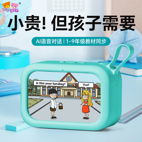 智能语音闹钟帮孩子学会时间管理