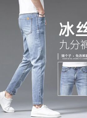 夏季薄款九分牛仔裤男士2025修身直筒潮流男裤弹力百搭休闲9分裤