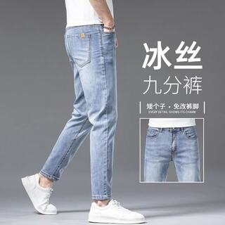 夏季薄款九分牛仔裤男士2025修身直筒潮流男裤弹力百搭休闲9分裤