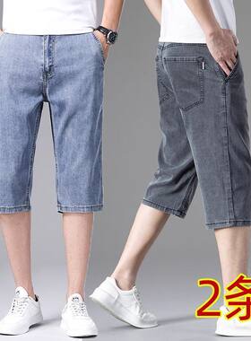 天丝七分牛仔裤男士宽松直筒超软弹力夏季薄款中裤冰丝七分裤男裤