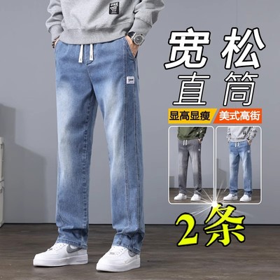 2025新款牛仔裤男士宽松潮牌松紧腰裤子男生潮流百搭休闲直筒长裤