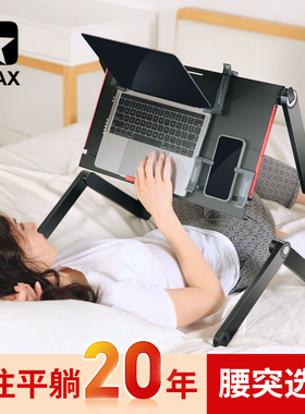 omax床上电脑桌躺着用电脑办公笔记本折叠支架平躺卧床看书神器