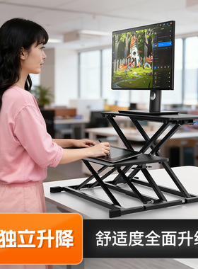 omax升降桌台式电脑支架办公显示器增高架笔记本缓解颈椎工作台