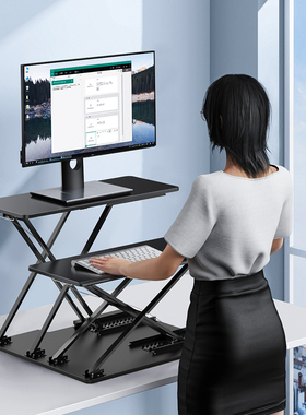 可升降站立式电脑桌折叠笔记本支架移动简约台式办公桌面增高架