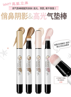 菲丽菲拉高光气垫修容棒立体翘鼻脸部提亮clio正品神仙高光阴影棒