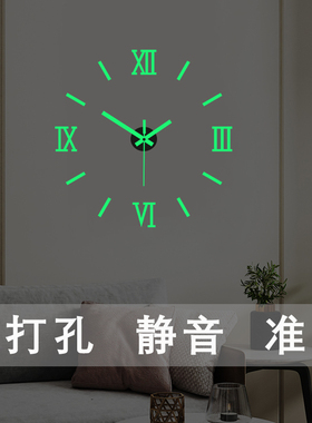 夜光壁钟DIY挂钟免打孔钟表